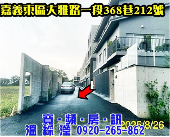 嘉義法拍屋法拍-1