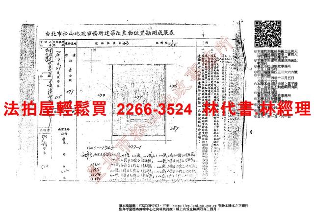 台北松山法拍法拍屋-10