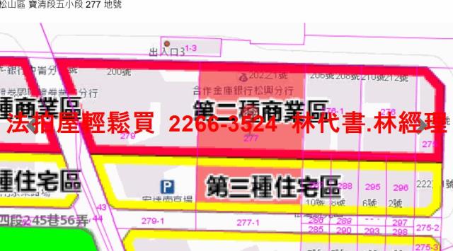 台北松山法拍法拍屋-11