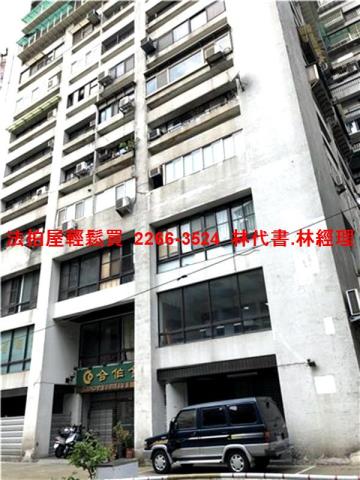 台北松山法拍法拍屋-2