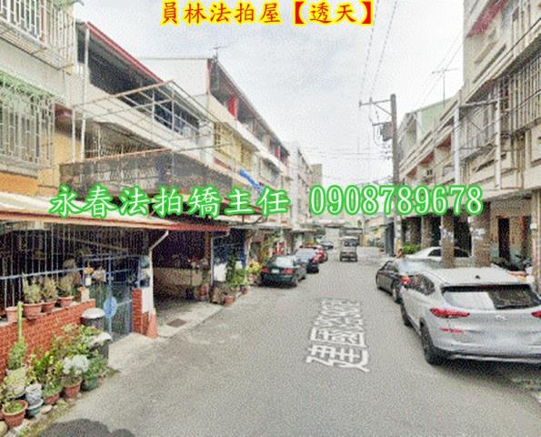 員林法拍屋法拍-2