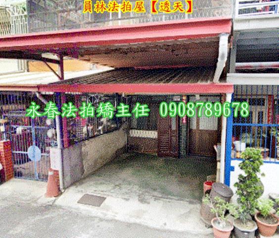 員林法拍屋法拍-4