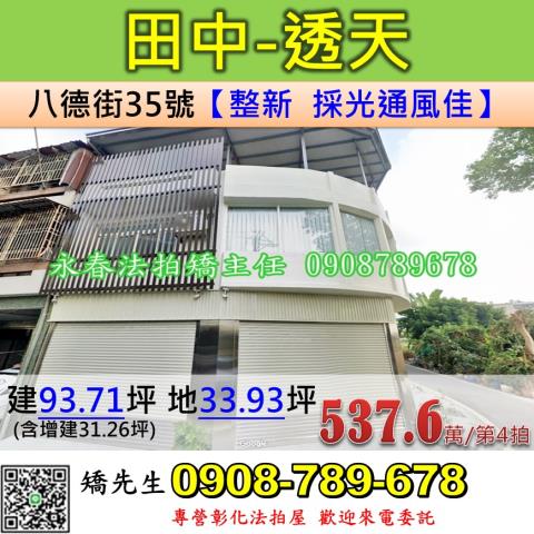 彰化市中山路三段518巷4之4號