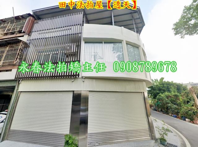 田中法拍屋法拍-1