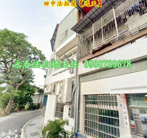 田中法拍屋法拍-4