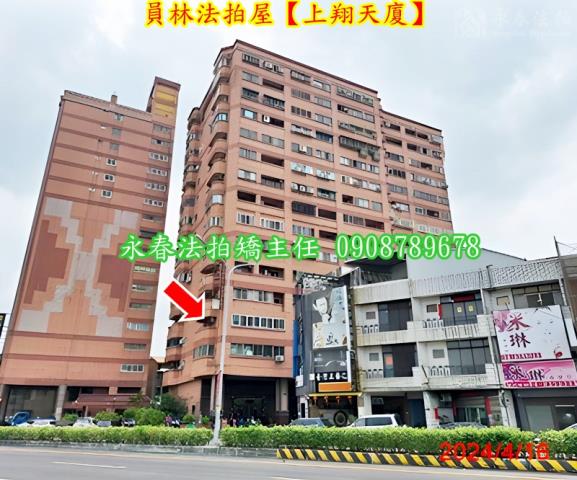 員林法拍法拍屋-1