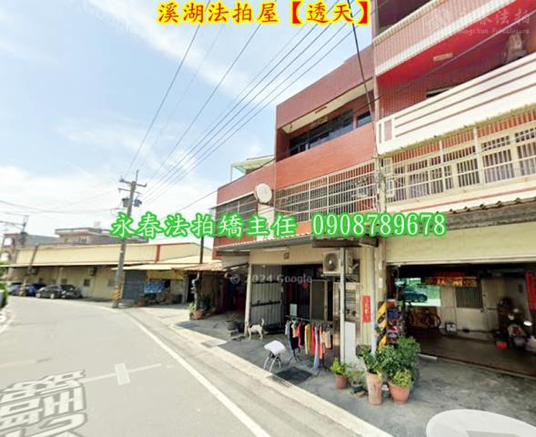 溪湖法拍屋法拍-1