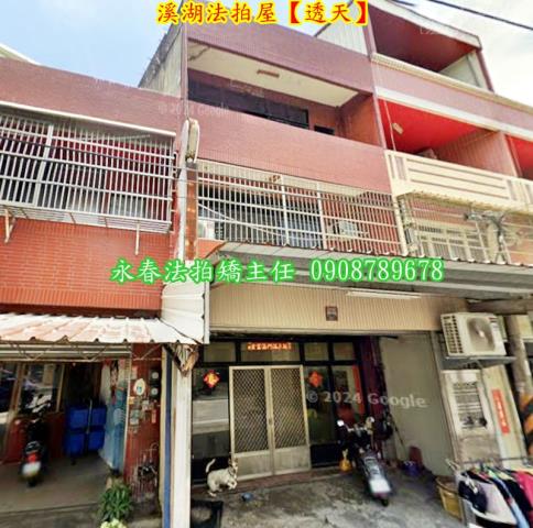 溪湖法拍屋法拍-2