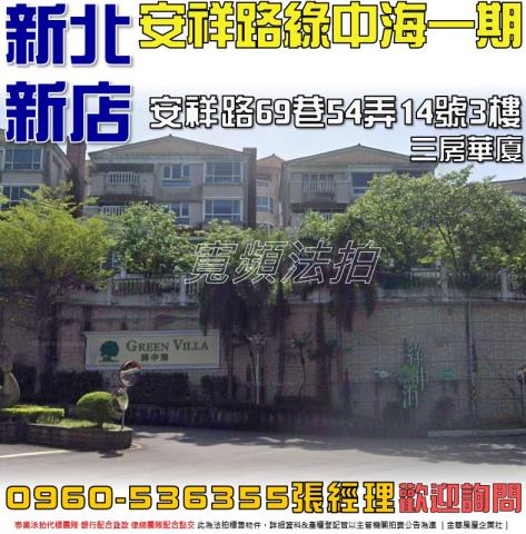 新店法拍屋法拍-0