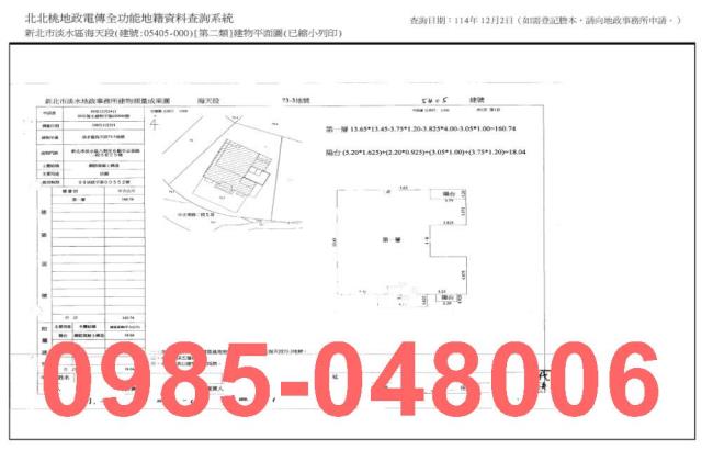 新北法拍屋法拍-6