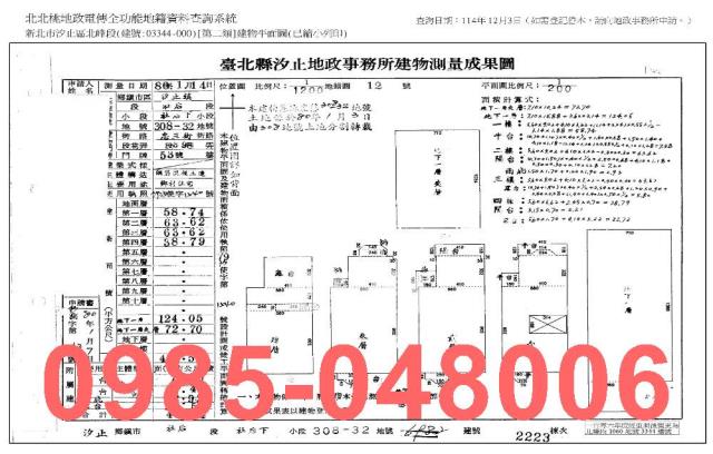 新北法拍法拍屋-6