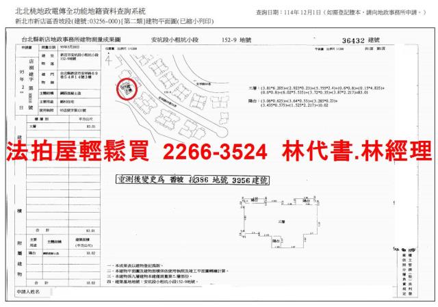 新北法拍屋法拍-12