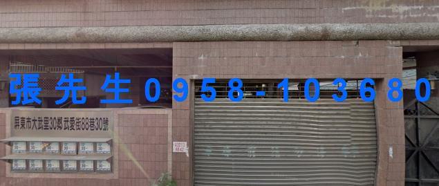 屏東屏東市法拍法拍屋-1