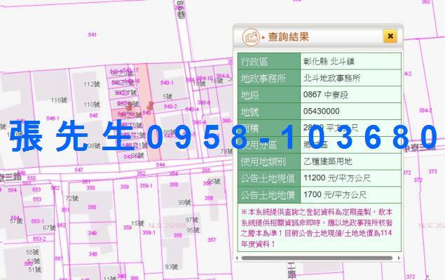 彰化北斗法拍屋法拍-2