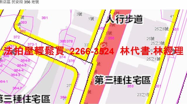 新店法拍屋拍賣-9