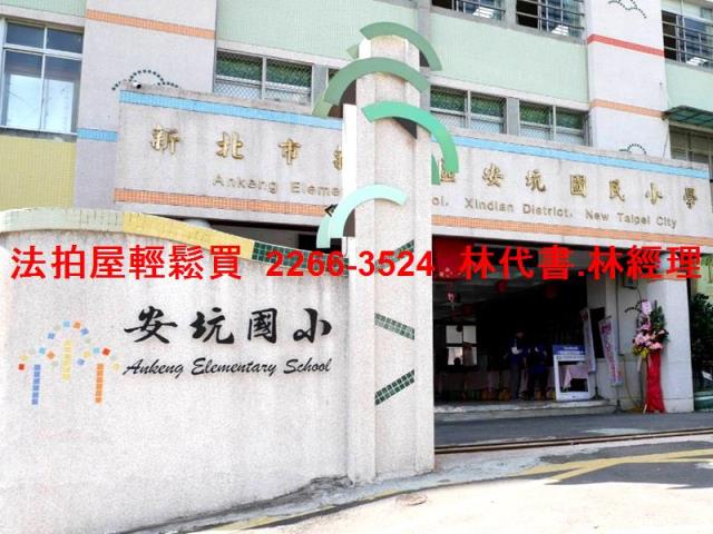 新店法拍屋拍賣-5