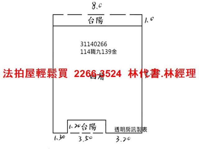 新店法拍屋拍賣-7