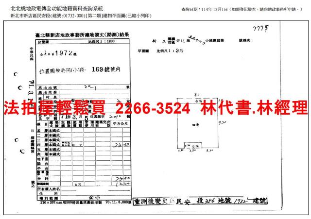 新店法拍屋拍賣-8