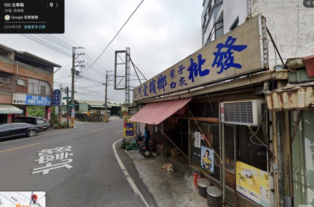 屏東拍賣法拍屋-1