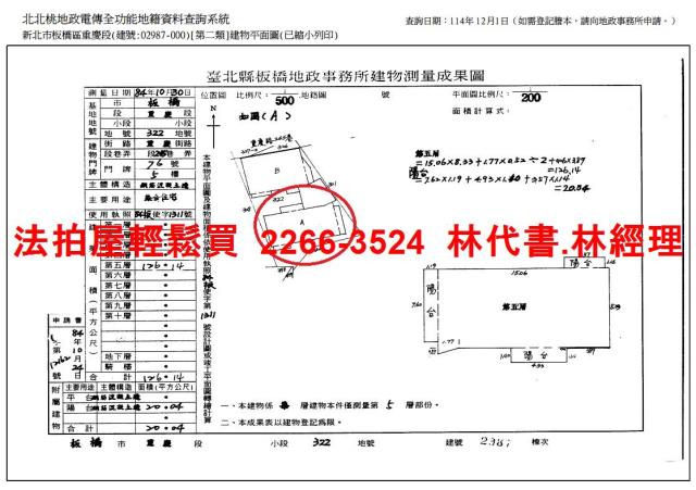新北法拍屋法拍-10