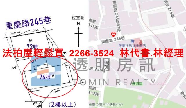 新北法拍屋法拍-11