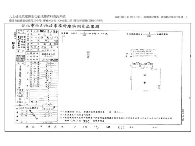 台北信義區法拍法拍屋-11