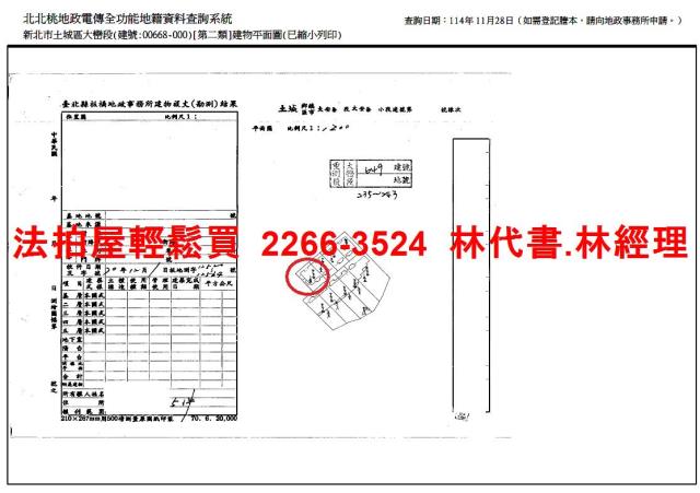 新北土城法拍屋法拍-13