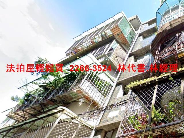 新北土城法拍屋法拍-0