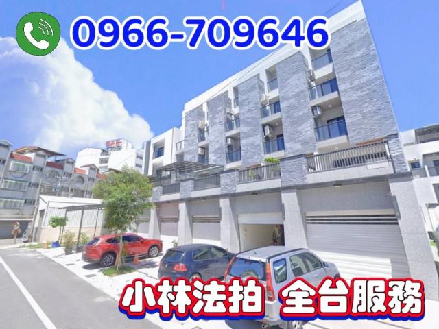 高雄林園法拍屋法拍-0