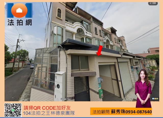 將軍法拍屋法拍-0