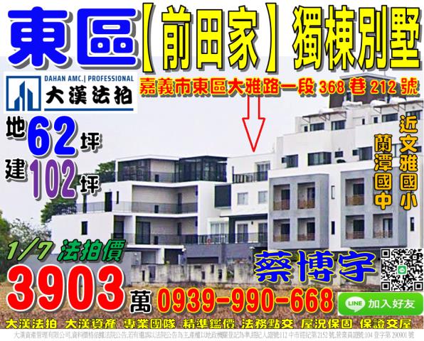 東區大雅路一段368巷212號