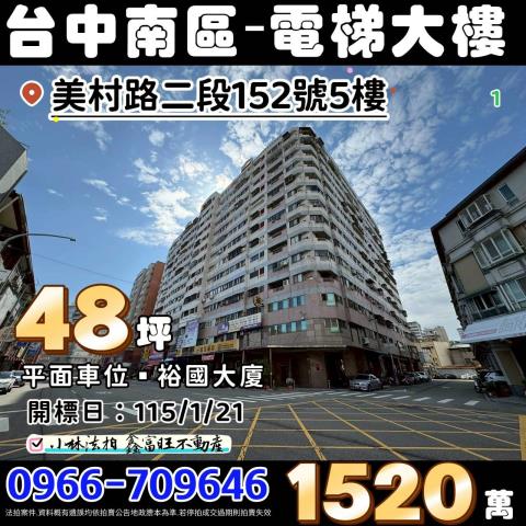 台中法拍屋法拍-0