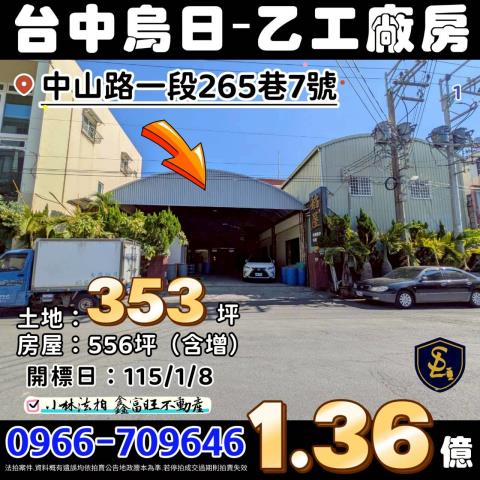 台中法拍屋法拍-0