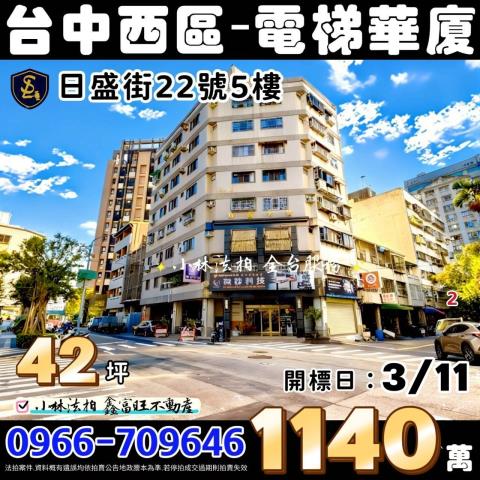 台中市北屯區軍榮一街28號六樓之12三房平面車位新麗馳