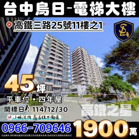 台中法拍屋拍賣-0