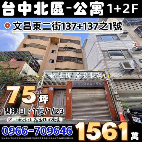 豐原區水源路南坑巷28之3號豐原法拍屋水源路南坑巷廠房倉庫