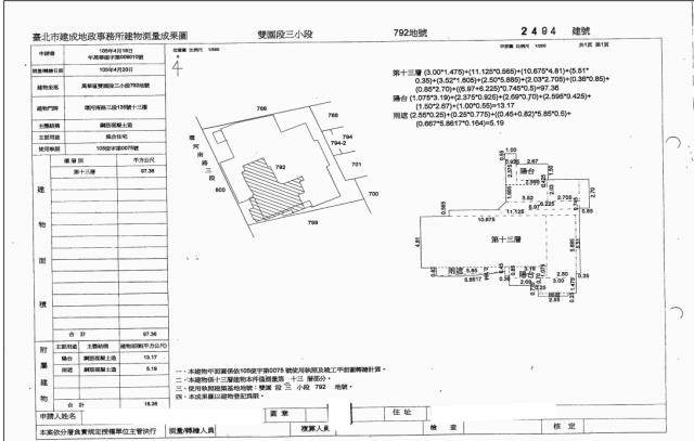 台北萬華法拍屋法拍-4