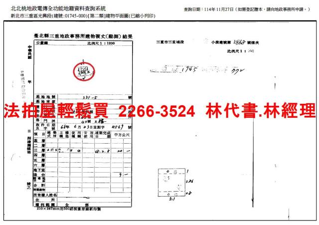 新北三重法拍屋法拍-7