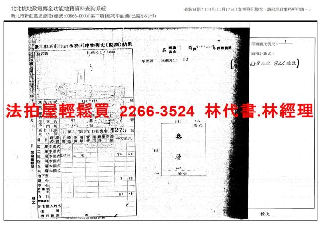 新莊法拍屋拍賣-9