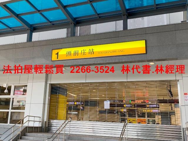 新莊法拍屋拍賣-7