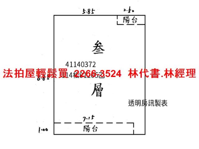 新莊法拍屋拍賣-8