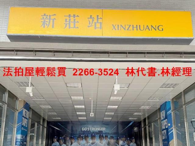 新莊法拍屋法拍-10