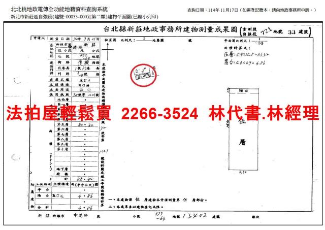 新莊法拍屋法拍-12