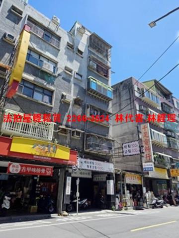 新莊法拍屋法拍-1