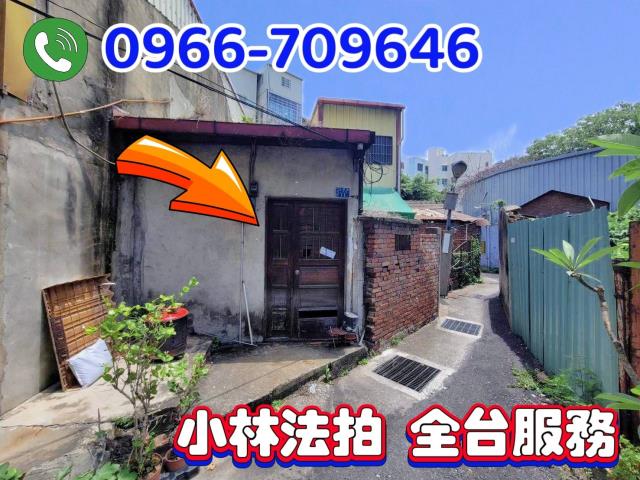 彰化市法拍法拍屋-0