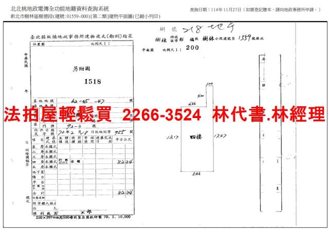 新北法拍法拍屋-11