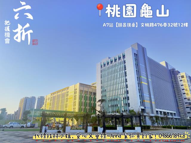 桃園龜山法拍屋拍賣-2