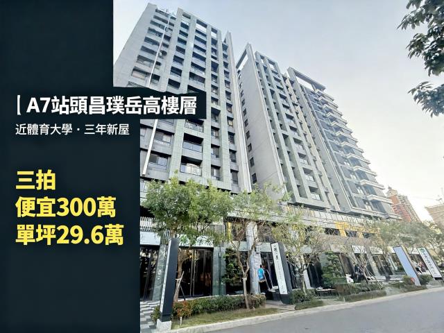 桃園龜山法拍屋拍賣-1