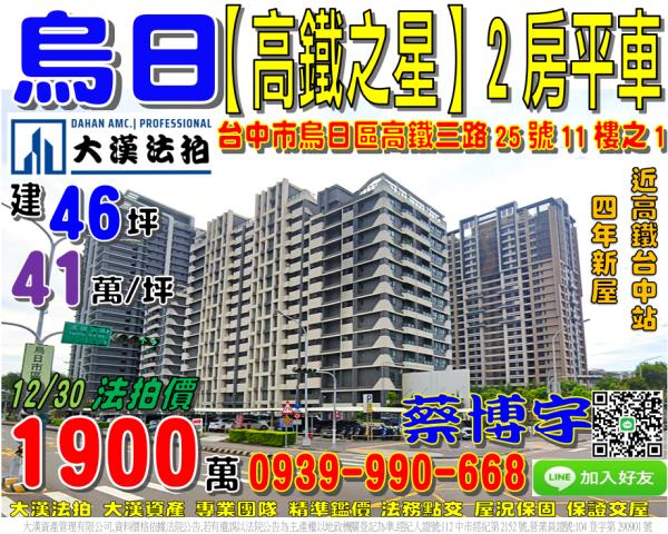 清水區中山路339號10樓天寶大樓法拍屋近清水米糕店時代影城