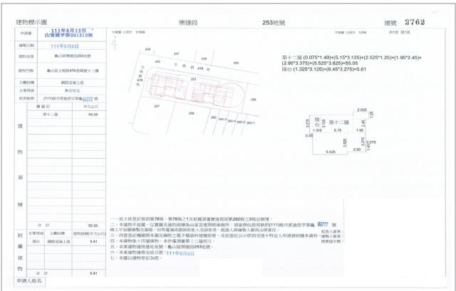 龍潭法拍屋拍賣-6